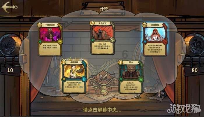 燃烧吧大脑装瓶子游戏